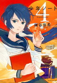 第4卷
