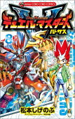 Vol. 8