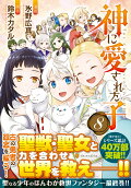 Vol. 8