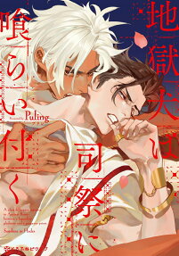 Sunshine in Hades