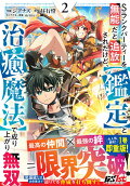 Vol. 2