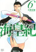 Vol. 6