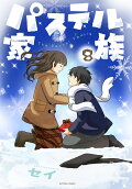Vol. 8