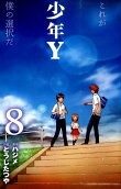Vol. 8