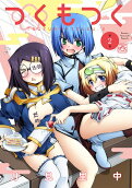Vol. 2