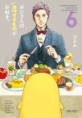 Vol. 6