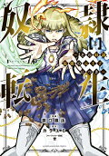 Vol. 8
