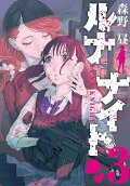 Vol. 3