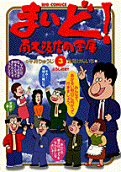 Vol. 3