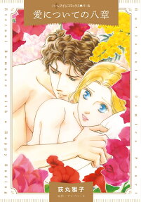 A Spanish Honeymoon