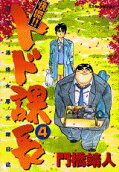 4권