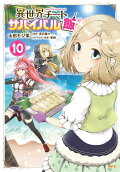 Vol. 10