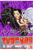 Vol. 5