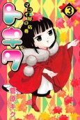 Vol. 3