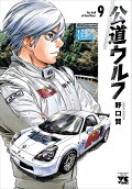 Vol. 9