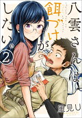 Vol. 2