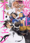 Vol. 6