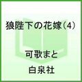4권