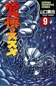 第9卷