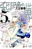 第5卷