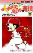 14권