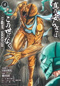 Vol. 4