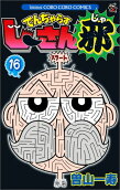 Vol. 16
