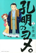 Vol. 2