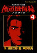 Vol. 4