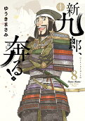 Vol. 8