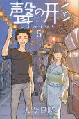 第5卷