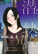 Vol. 3
