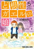 Vol. 5