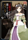 Vol. 9