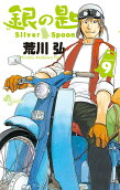 第9卷