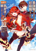 第10卷