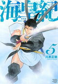 Vol. 5