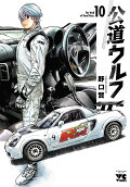 Vol. 10