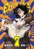Vol. 7