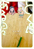 8권