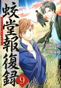 Vol. 9