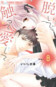 Vol. 8