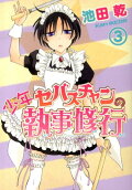 Vol. 3