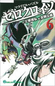 Vol. 6