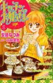 Vol. 8