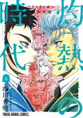 6권