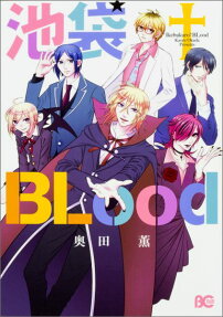 池袋・BLood