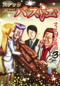 Vol. 3