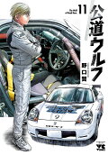 Vol. 11