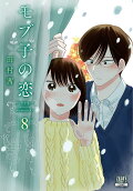 Vol. 8